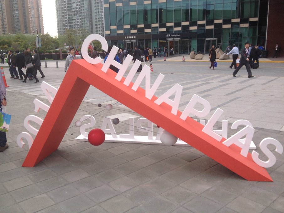 next article: CHINAPLAS 2014